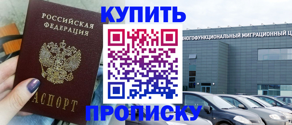 временная регистрация надежно в Архангельске