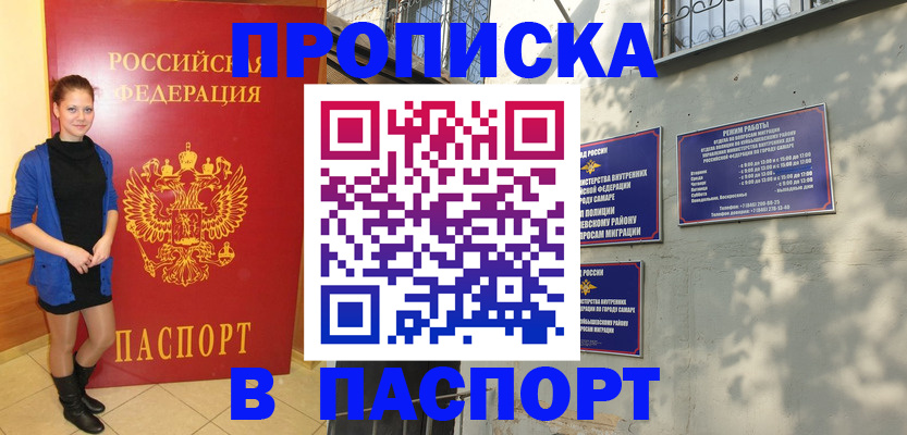 миграционный учет в Архангельске