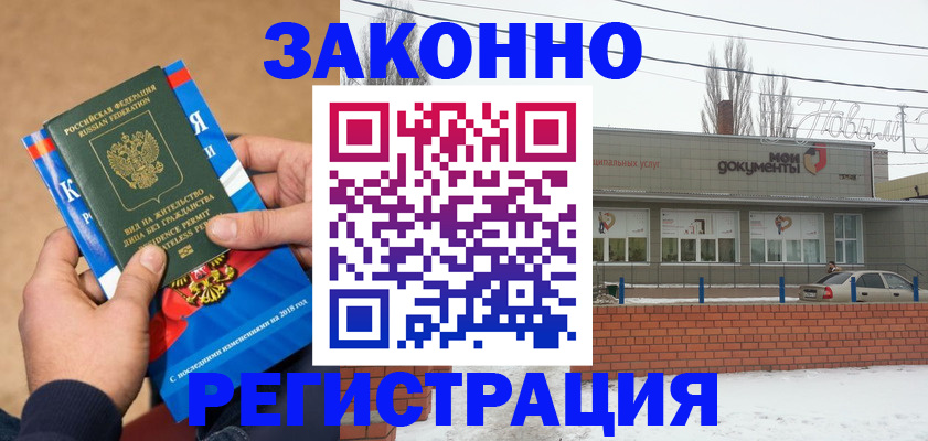 временная регистрация госуслуги в Архангельске