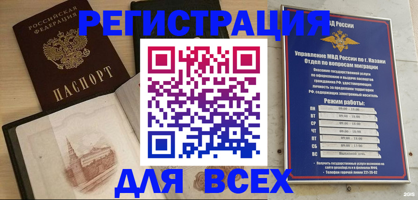 прописка для кредита в Архангельске