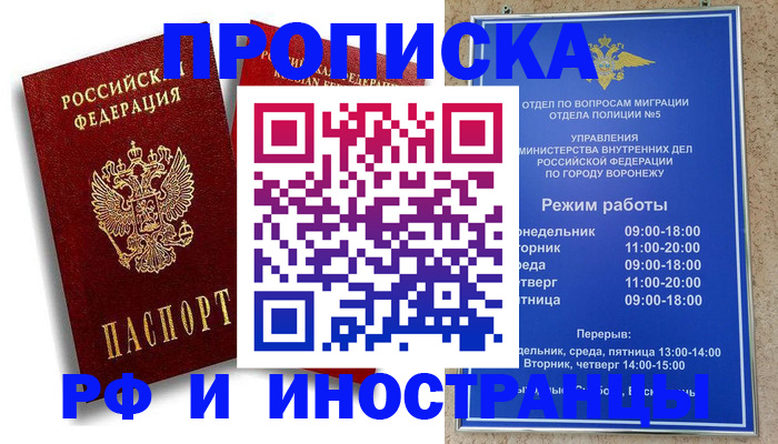 пропишу в квартире в Архангельске