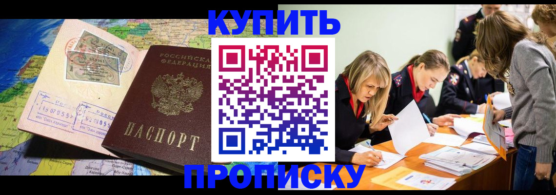 прописка для кредита в Архангельске