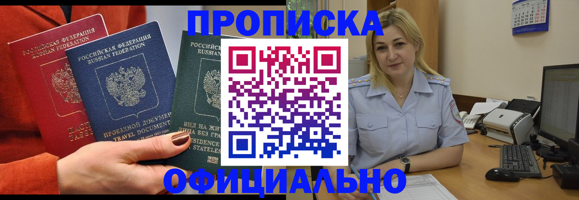 временная регистрация 2025 в Архангельске