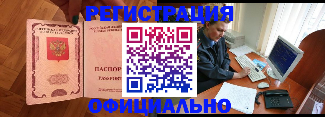 прописка для военкомата в Архангельске