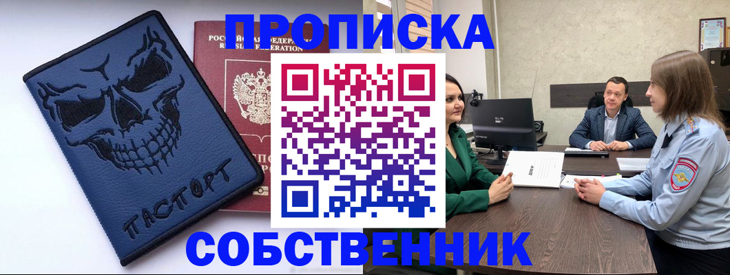 регистрация для школы в Архангельске